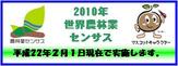 農林水産省ＨＰ