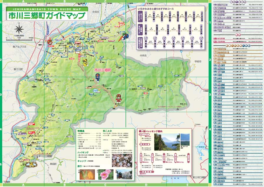 観光マップｐｄｆ