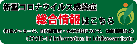 市川 コロナ