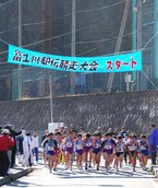 富士川駅伝
