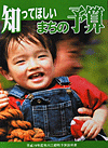 平成19年度版