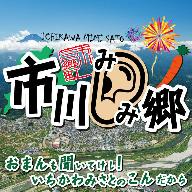 市川耳郷