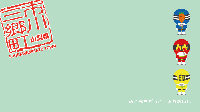 みんなちがって、みんないい