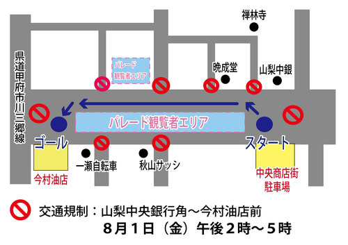 パレード会場図