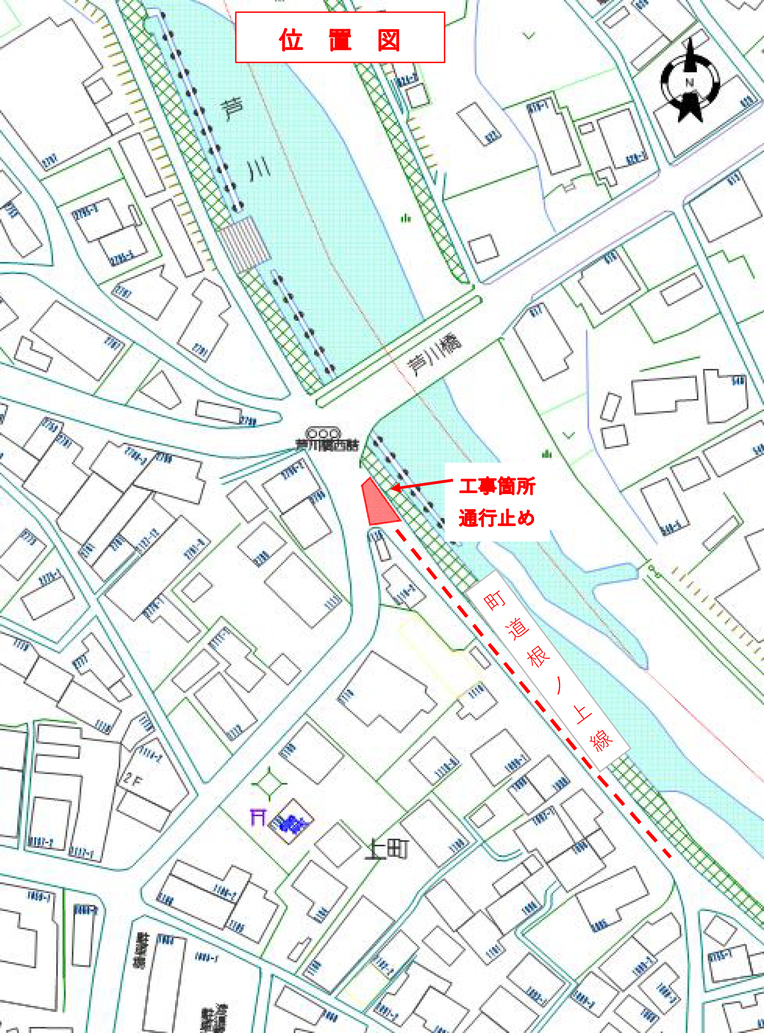 根ノ上線通行止め
