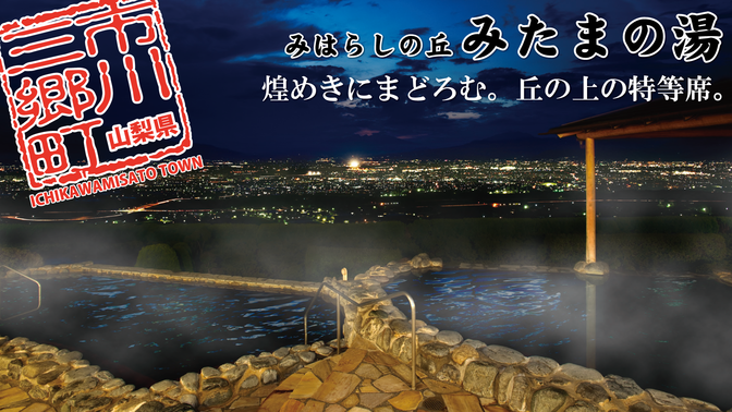 zoom背景大門みたまの湯