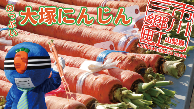 zoom背景大門大塚にんじん