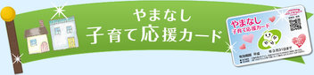 母子手帳交付について