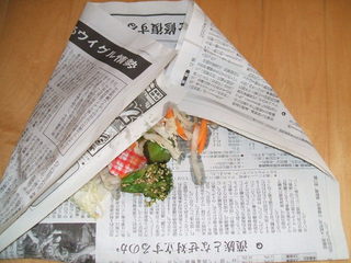 新聞紙などに包む