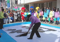 甲府西高校書道部