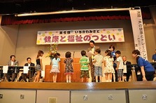 健康と福祉のつどい
