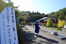 トレラン大会