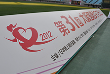 大阪国際女子マラソン