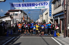 スタート地点