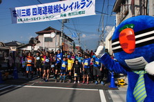 スタート地点のにんにん