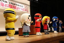 健康と福祉のつどい