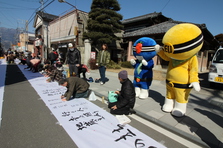 紙のまち活き活きまつり