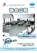 創刊号