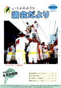 第12号