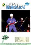 第13号