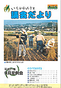 第17号