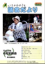 議会だより第32号
