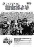 議会だより第83号