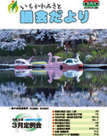 議会だより第71号