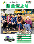 議会広報No.74