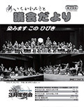 議会だより第71号