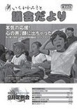 議会広報No.77