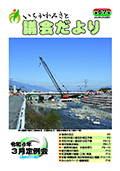 議会だより第67号