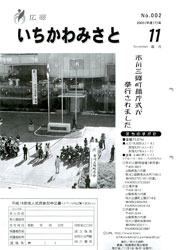 広報11月号