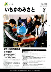 広報３月号
