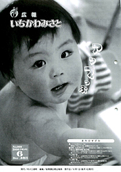 広報６月号