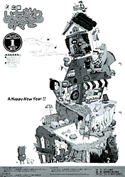 広報１月号