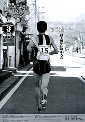 広報３月号