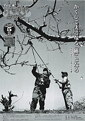 広報５月号