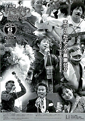 広報６月号