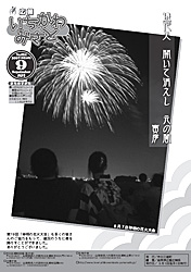 広報９月号