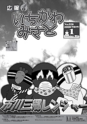 広報１月号