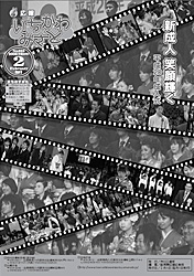 広報２月号