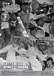 広報３月号