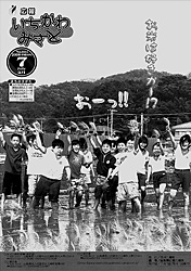 広報７月号