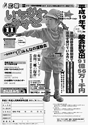 広報11月号