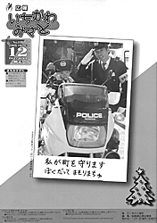 広報12月号