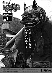 広報１月号
