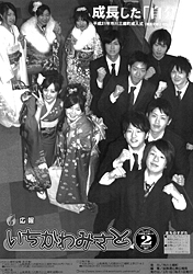 広報２月号