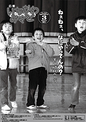 広報３月号