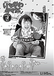 広報4月号